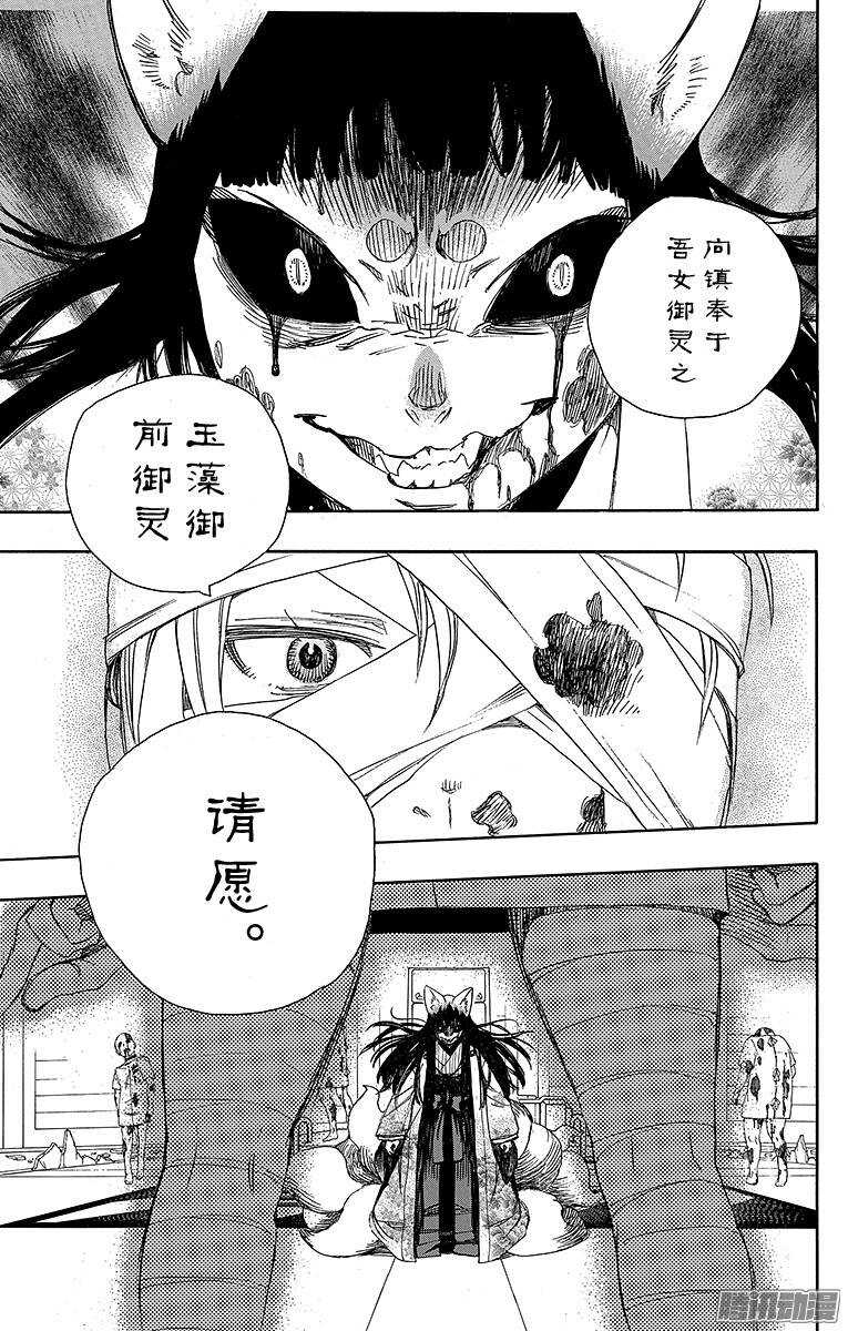 第61话 宝物18