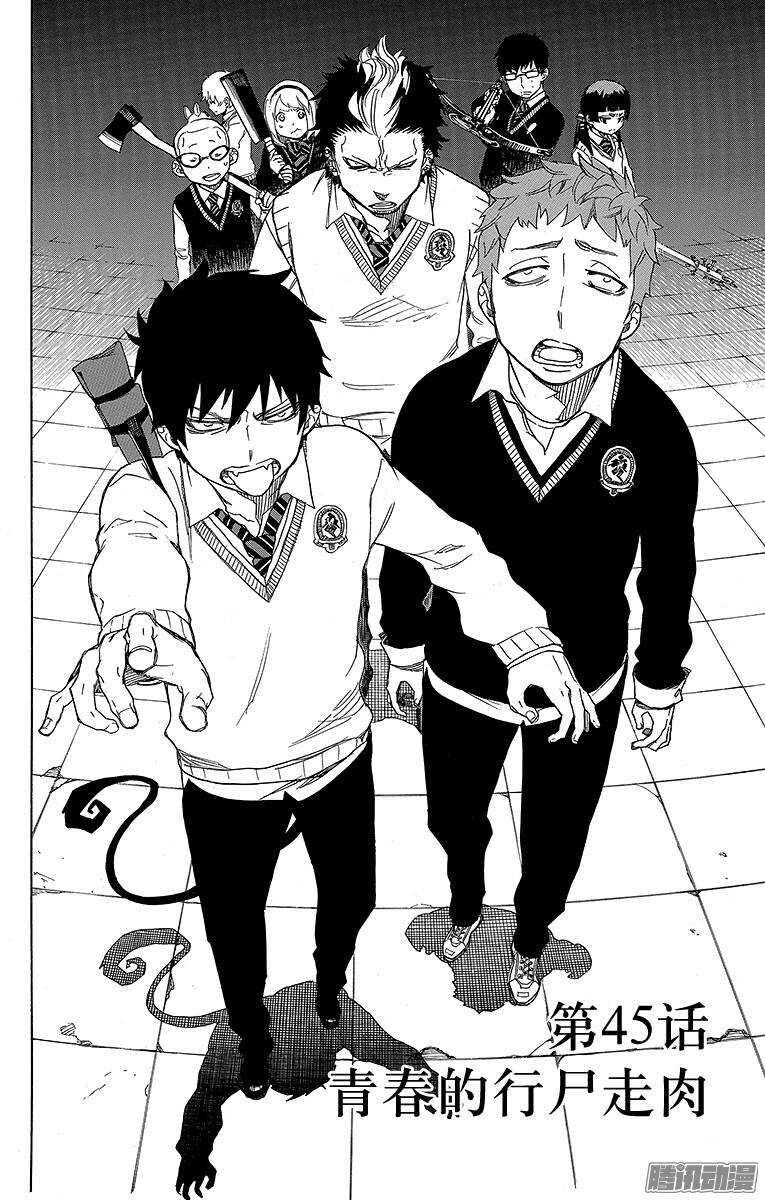 第45话 青春的行尸走肉5
