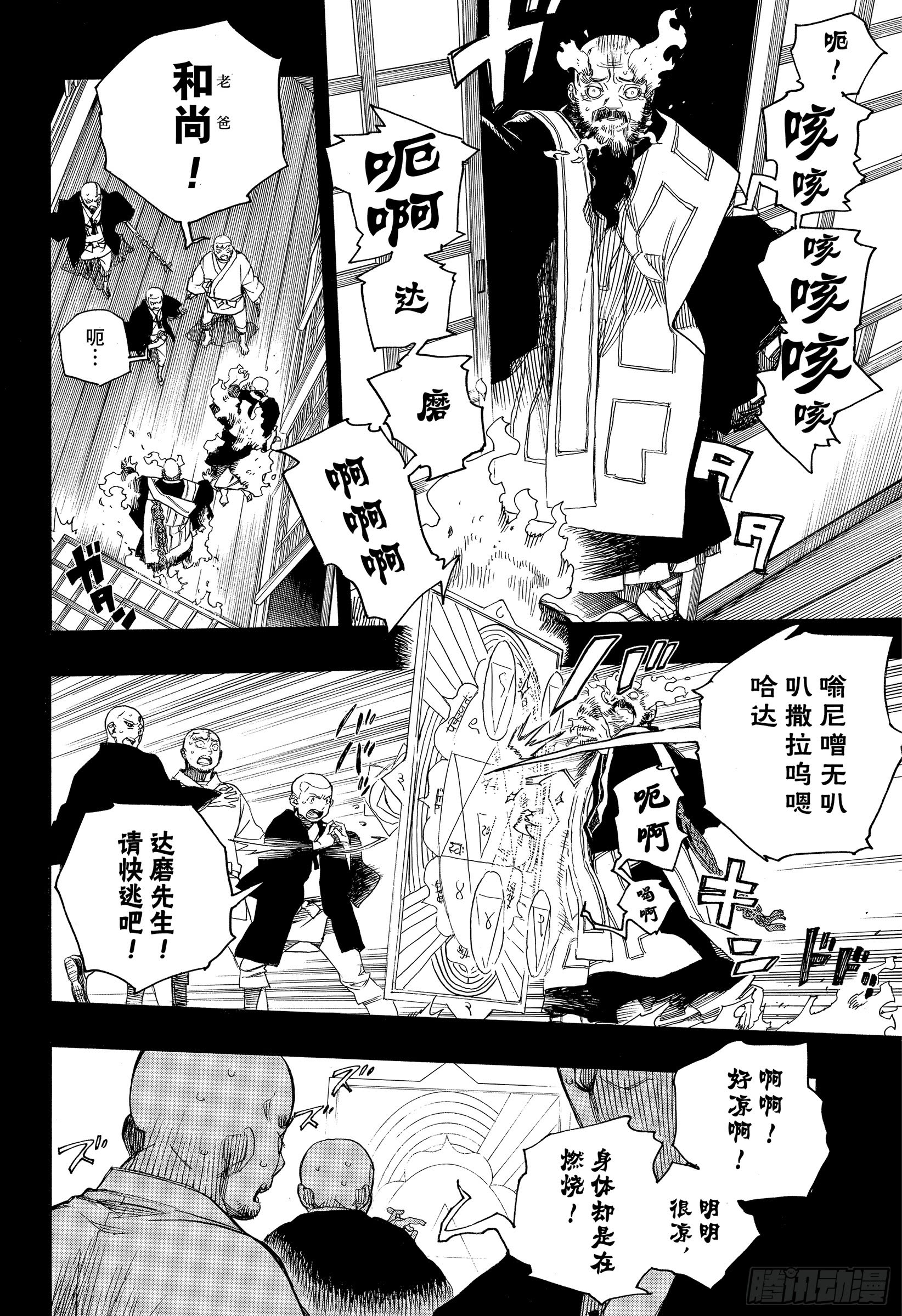 第115话 SsC23:17f17