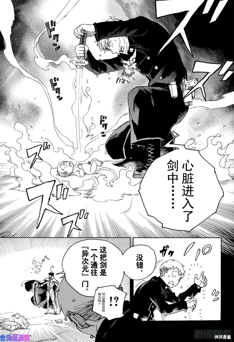 第116.2话14