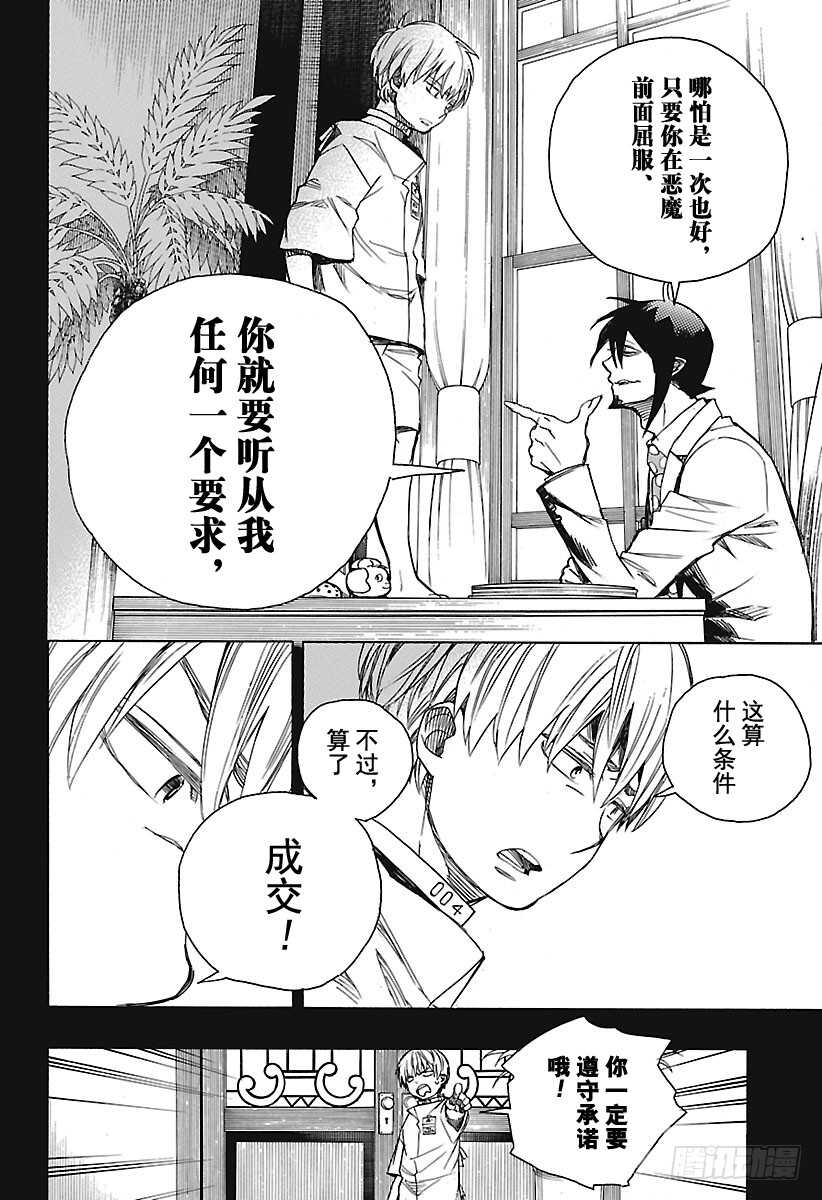 第101话 SsC04:3625