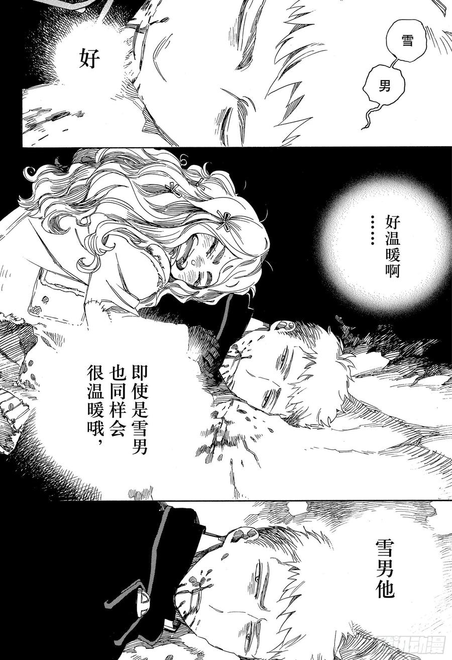第118话 Ssc23:17i1