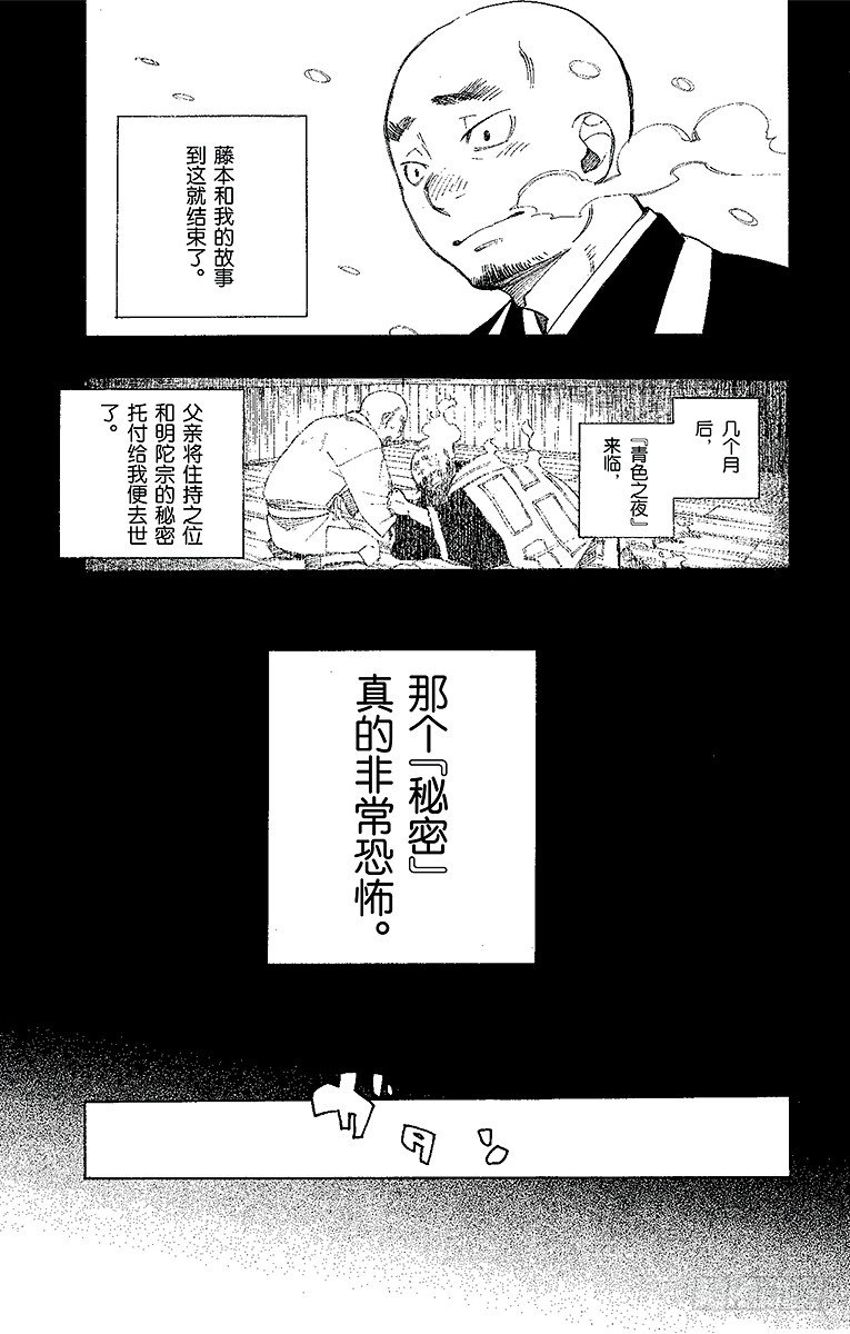第24话 空虚之剑39