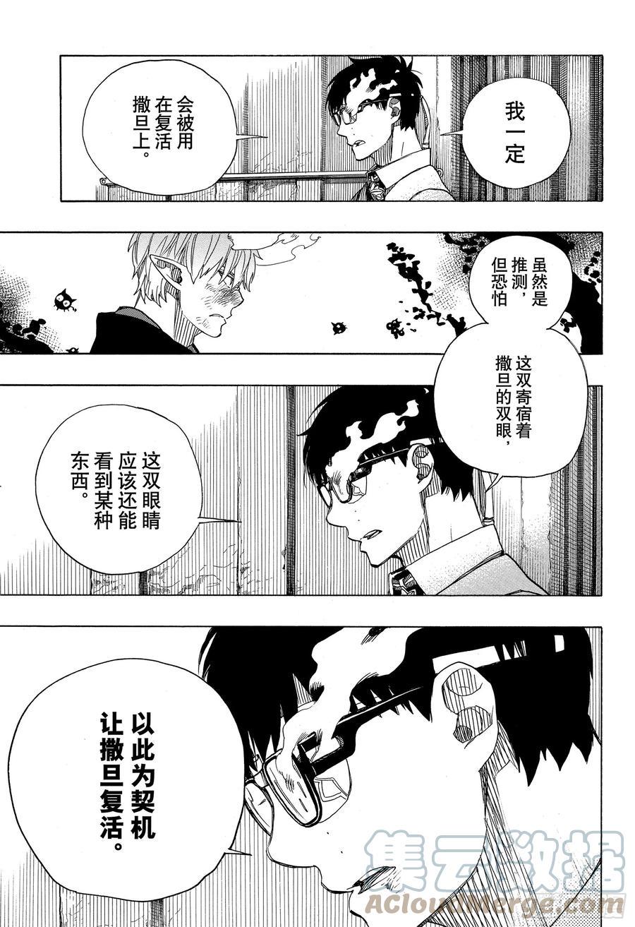 第123话 无双 卓越20