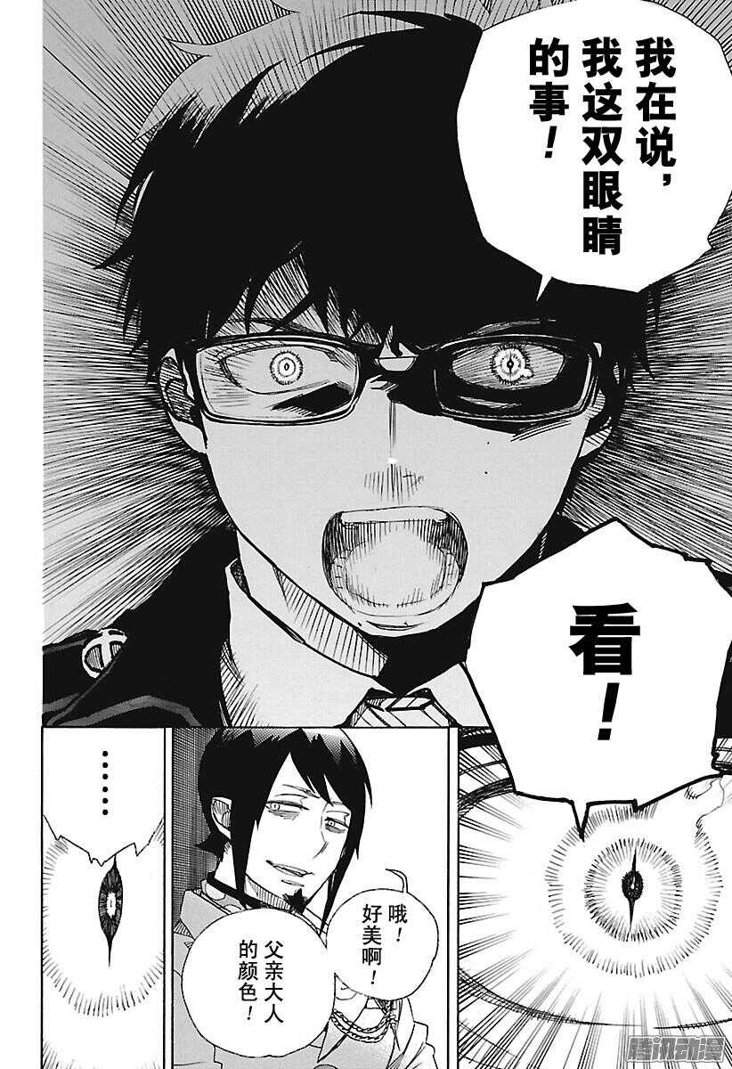 第94话 雪的尽头318