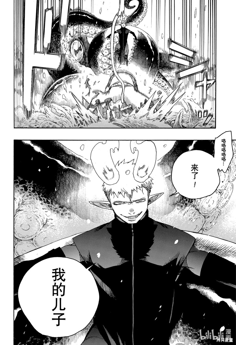 第132话24