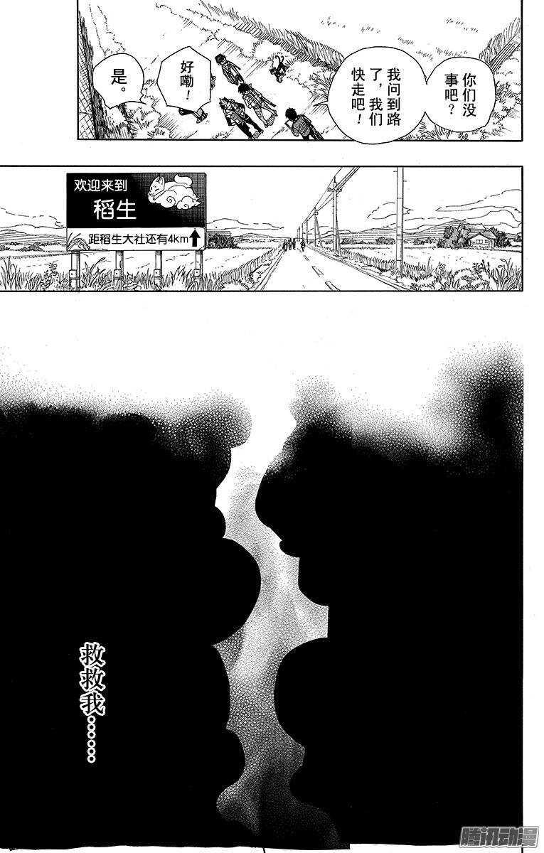 第50话 我最珍贵的宝贝26
