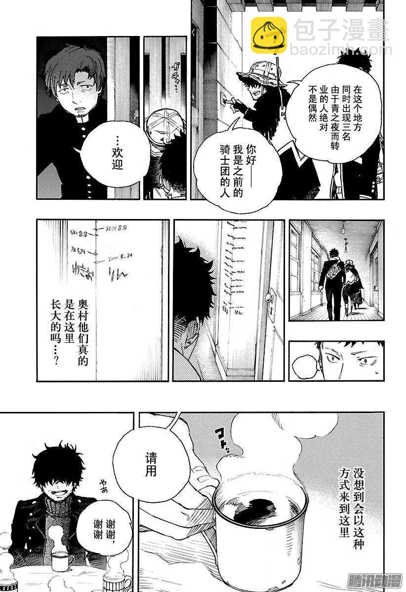 第83话 萌芽20