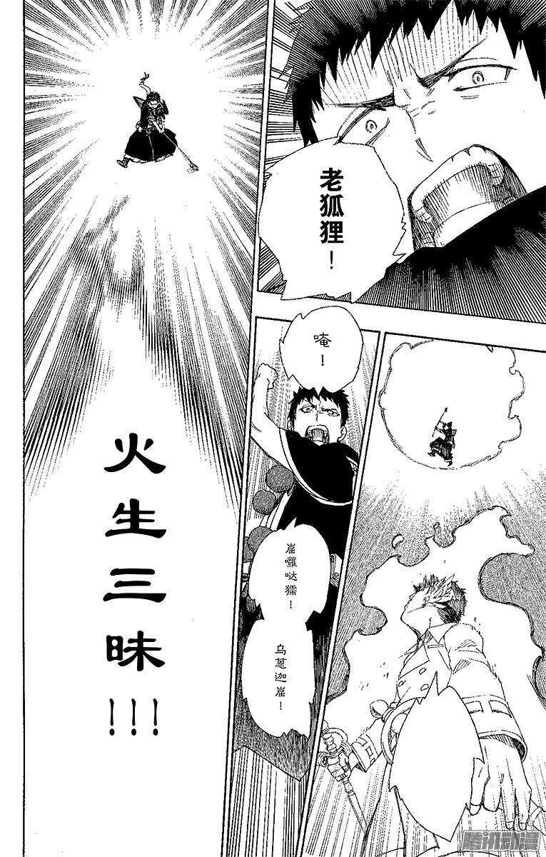 第31话 入灭19