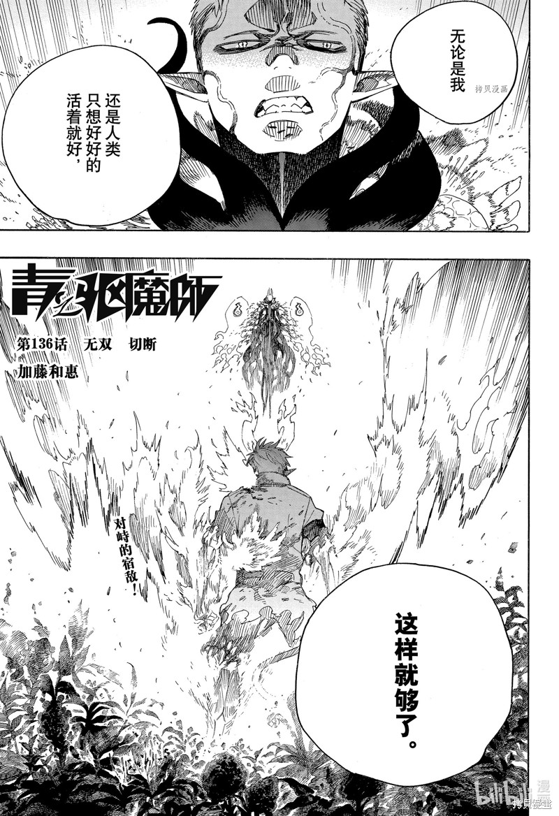 第136话0