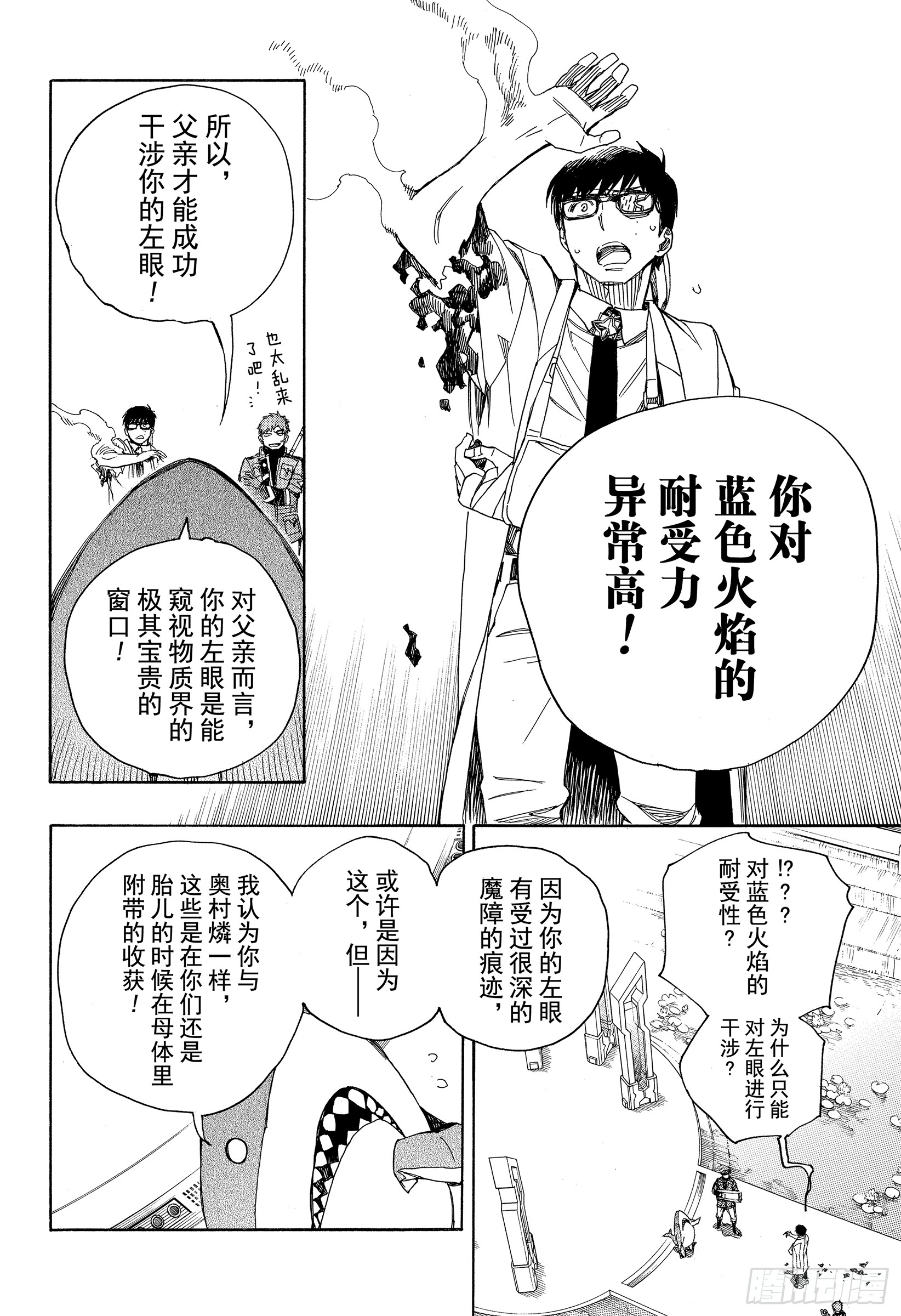 第110话 SsC40:00a4