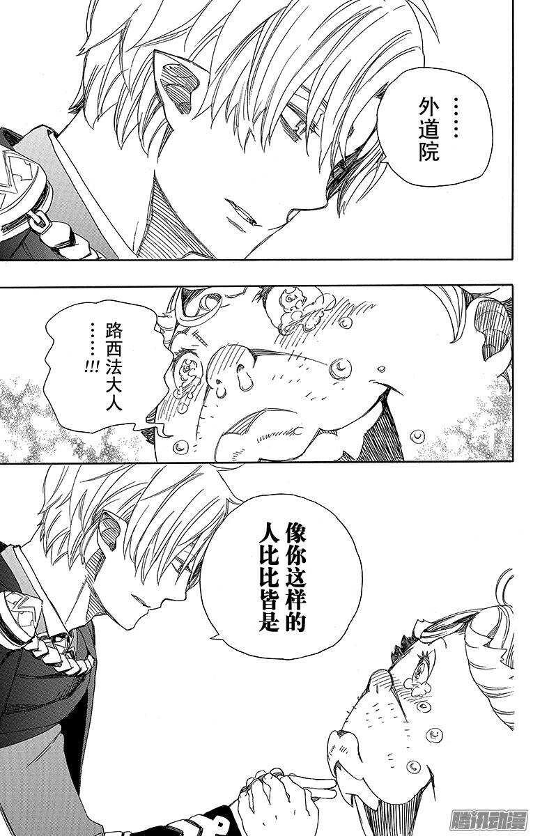 第64话 我要走了18