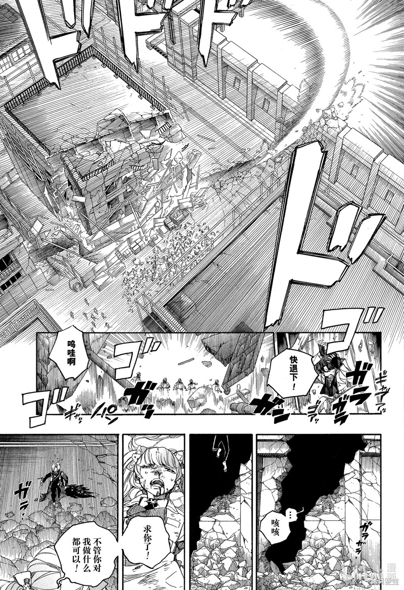第140话10