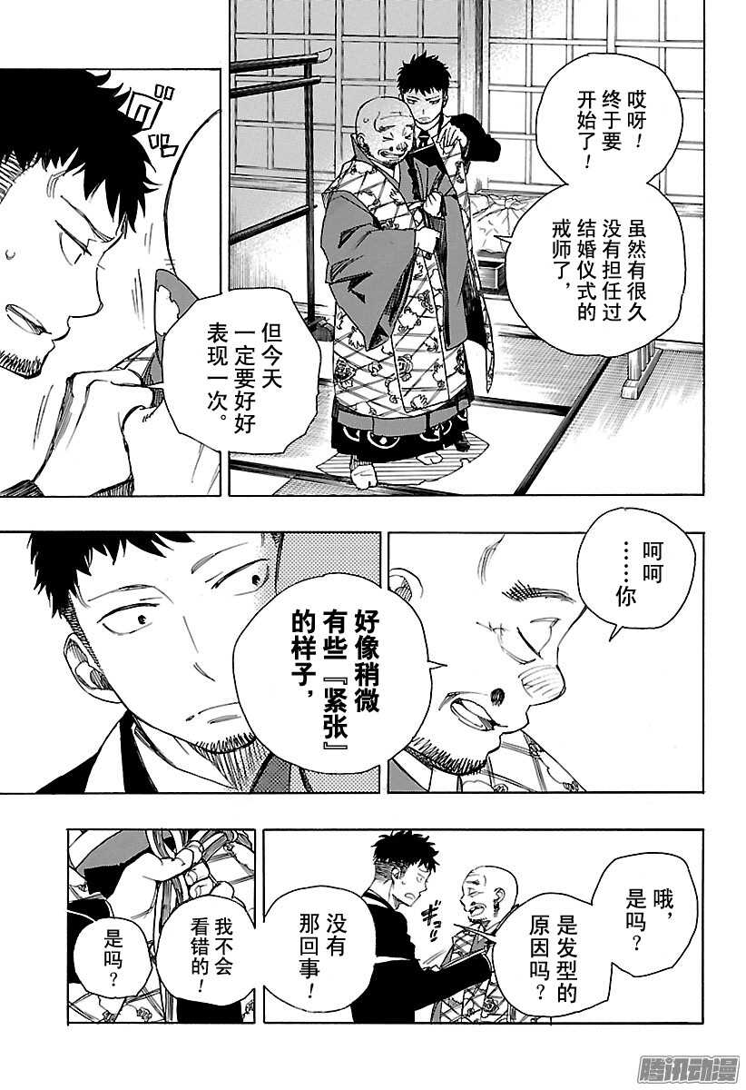 第91话 寿·后半夜2