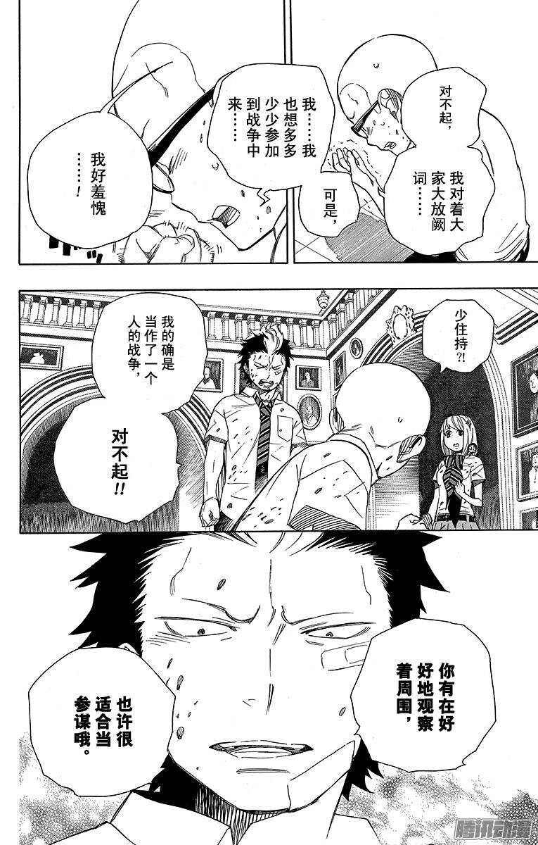 第43话 朋友29