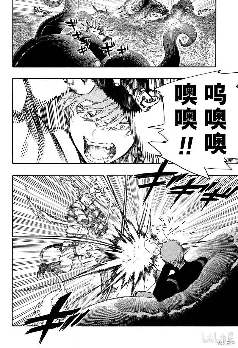 第133话13