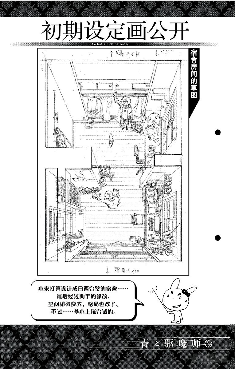 第15话 全部都一样49