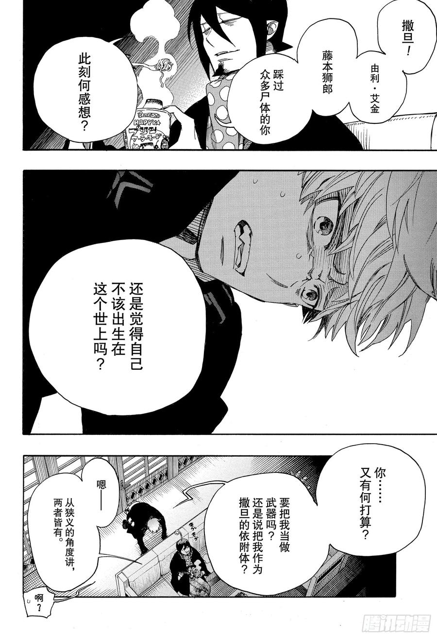 第120话 SsC40:00e23
