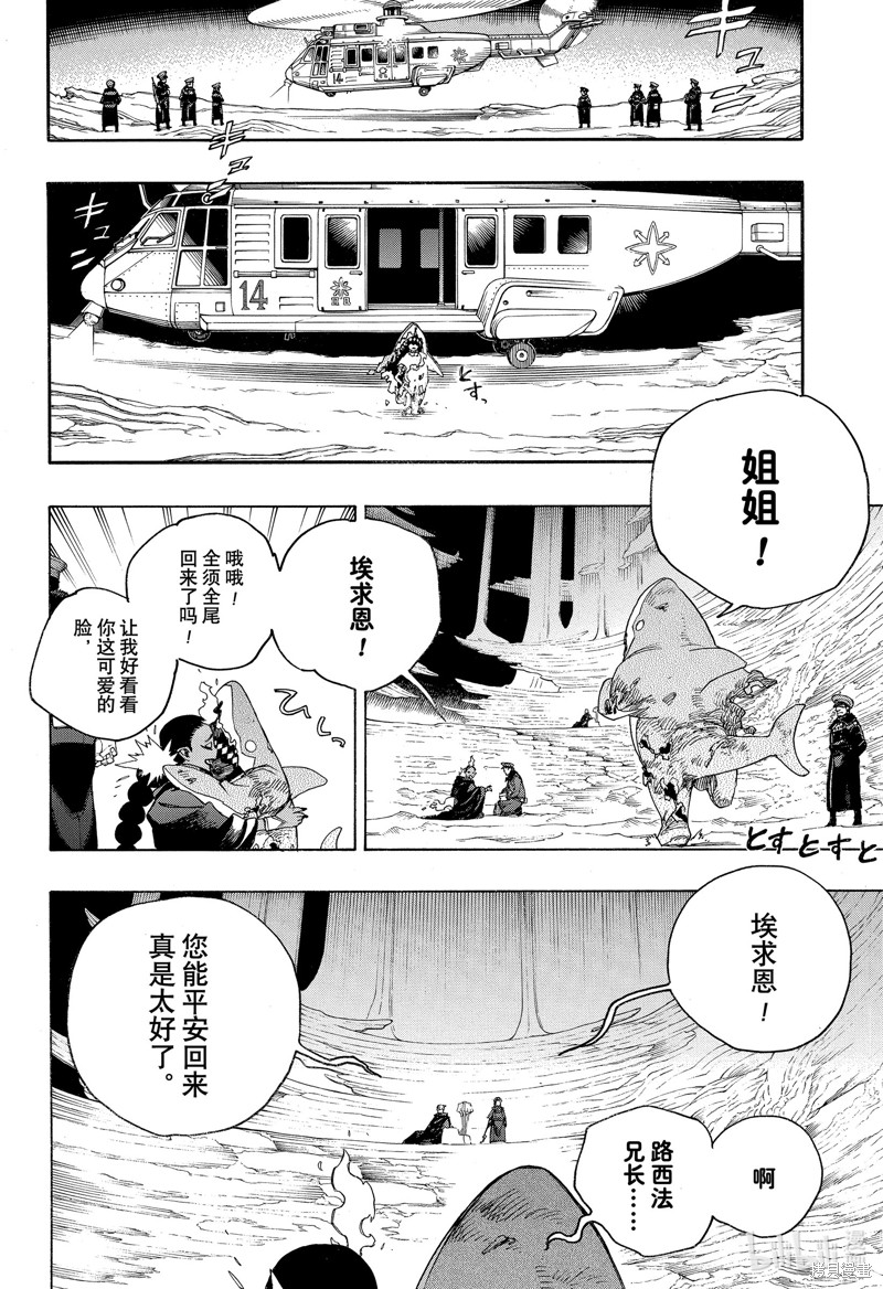 第144话21