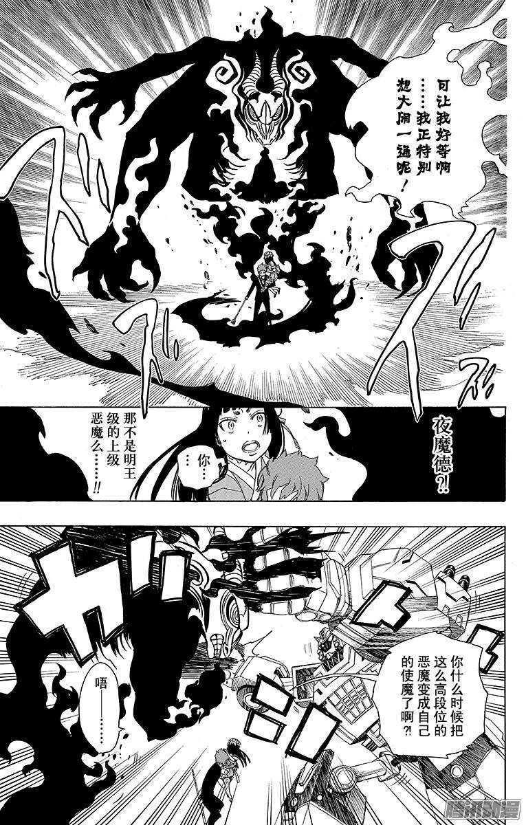 第48话 正十字学园祭——当夜23