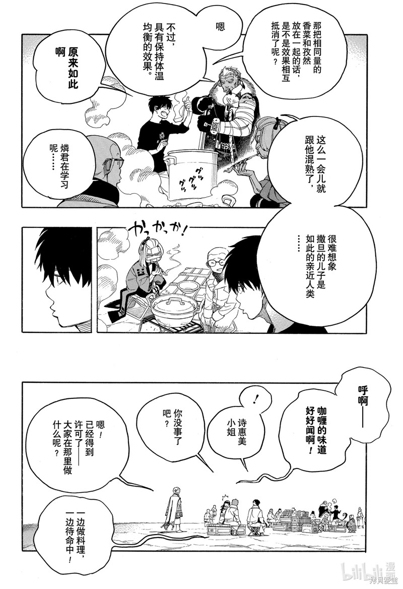 第143话15