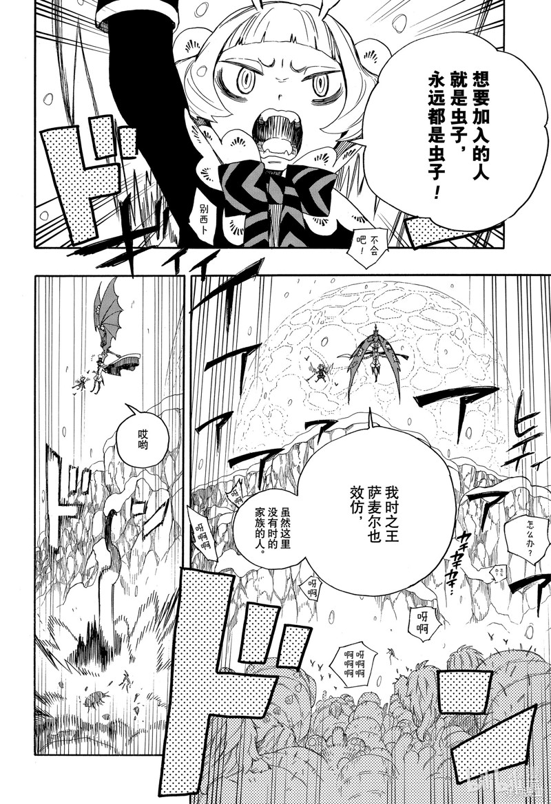 第132话8