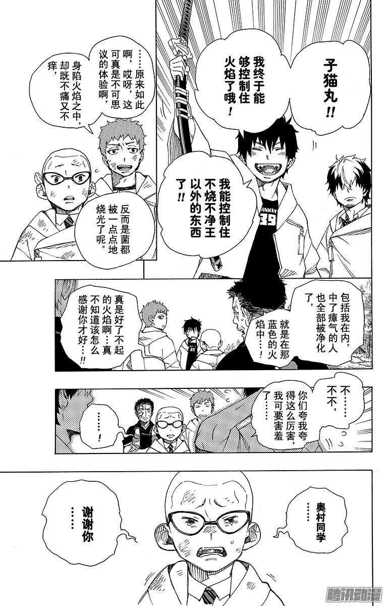 第34话 事物的连接1