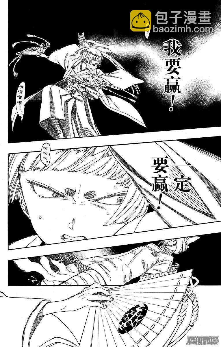 第60话 仅仅只是待在一起11