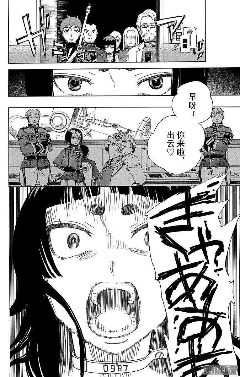 第54话 我不会再回骑士团了6