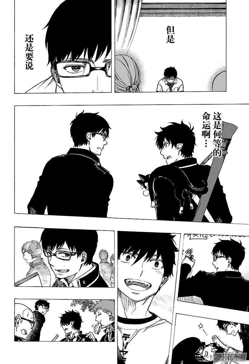第86话 开花结果33