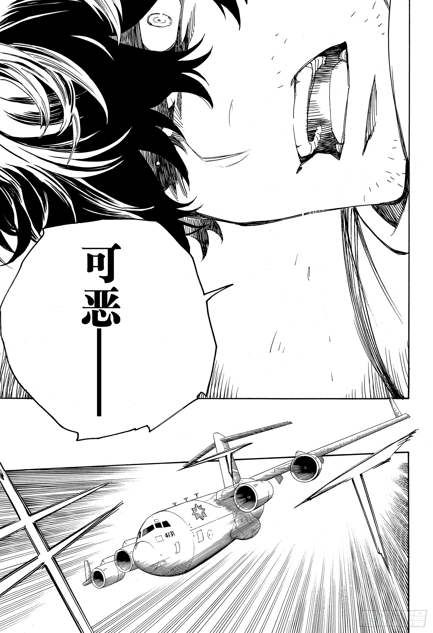 第112话 SsC40:00C30