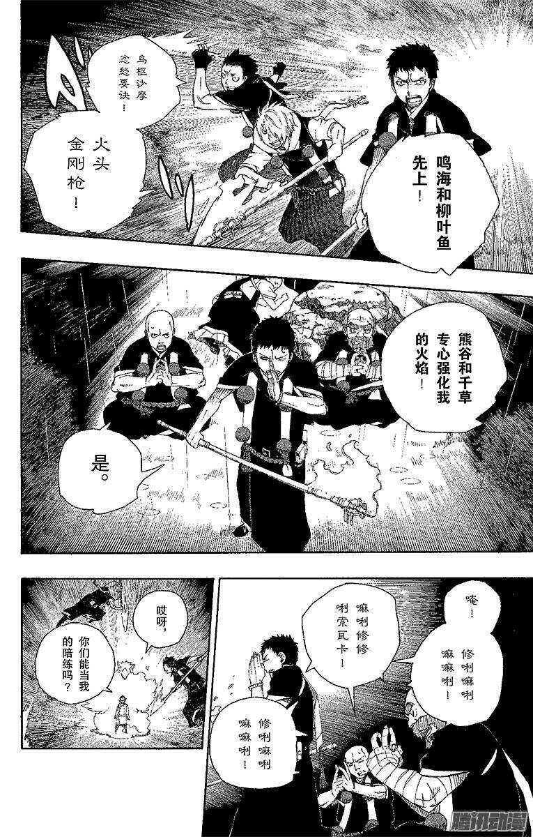 第31话 入灭17