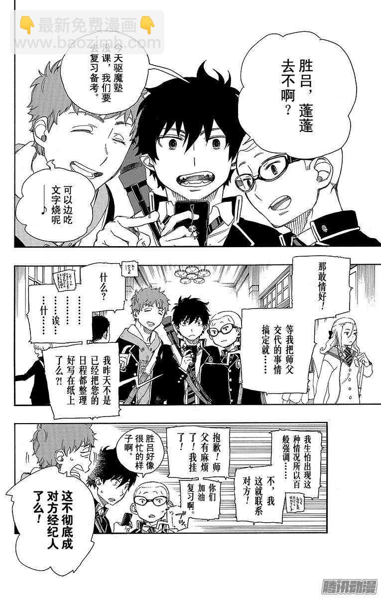 第72话 沿途1