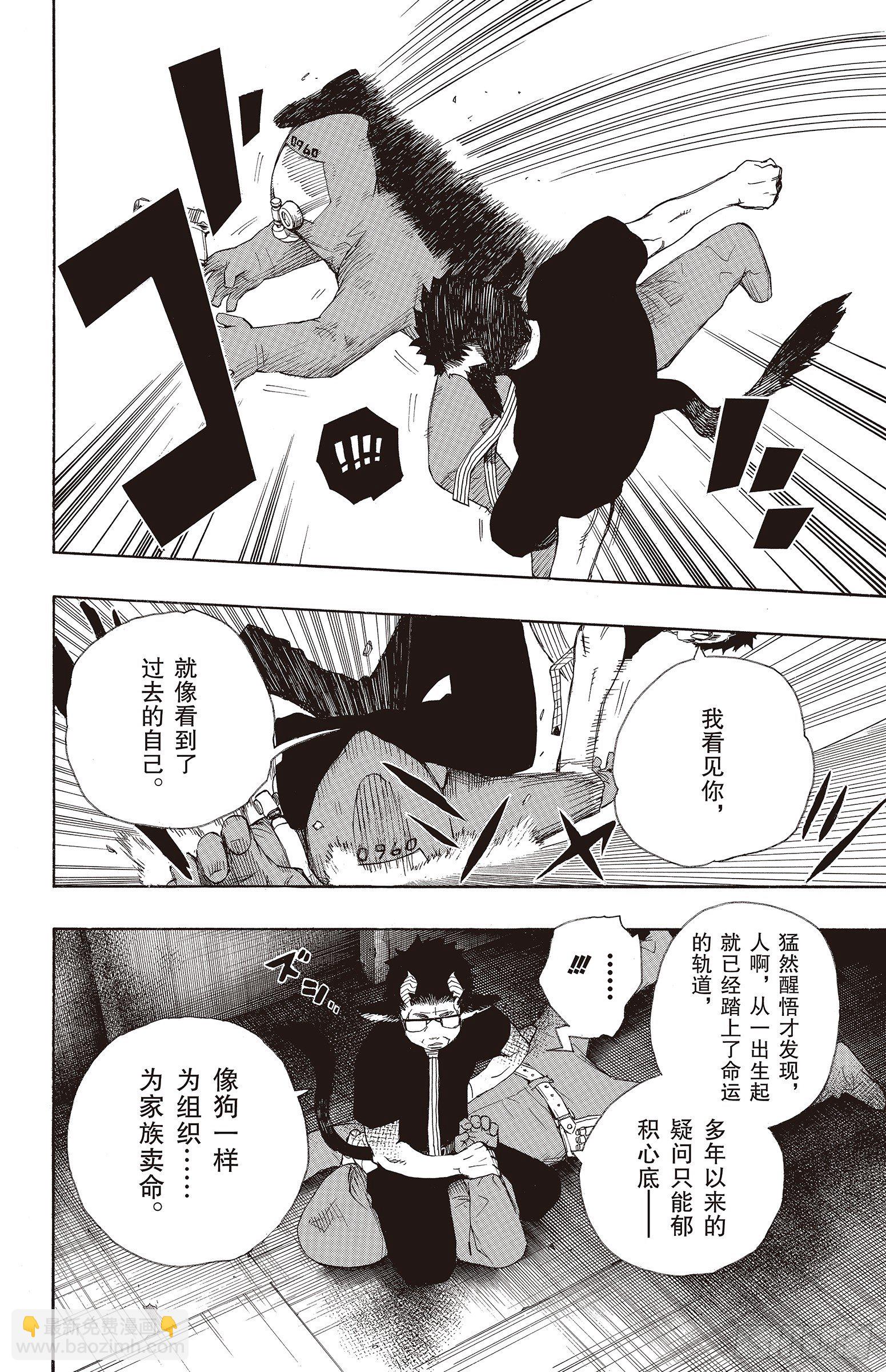 第16话 事件的起因33