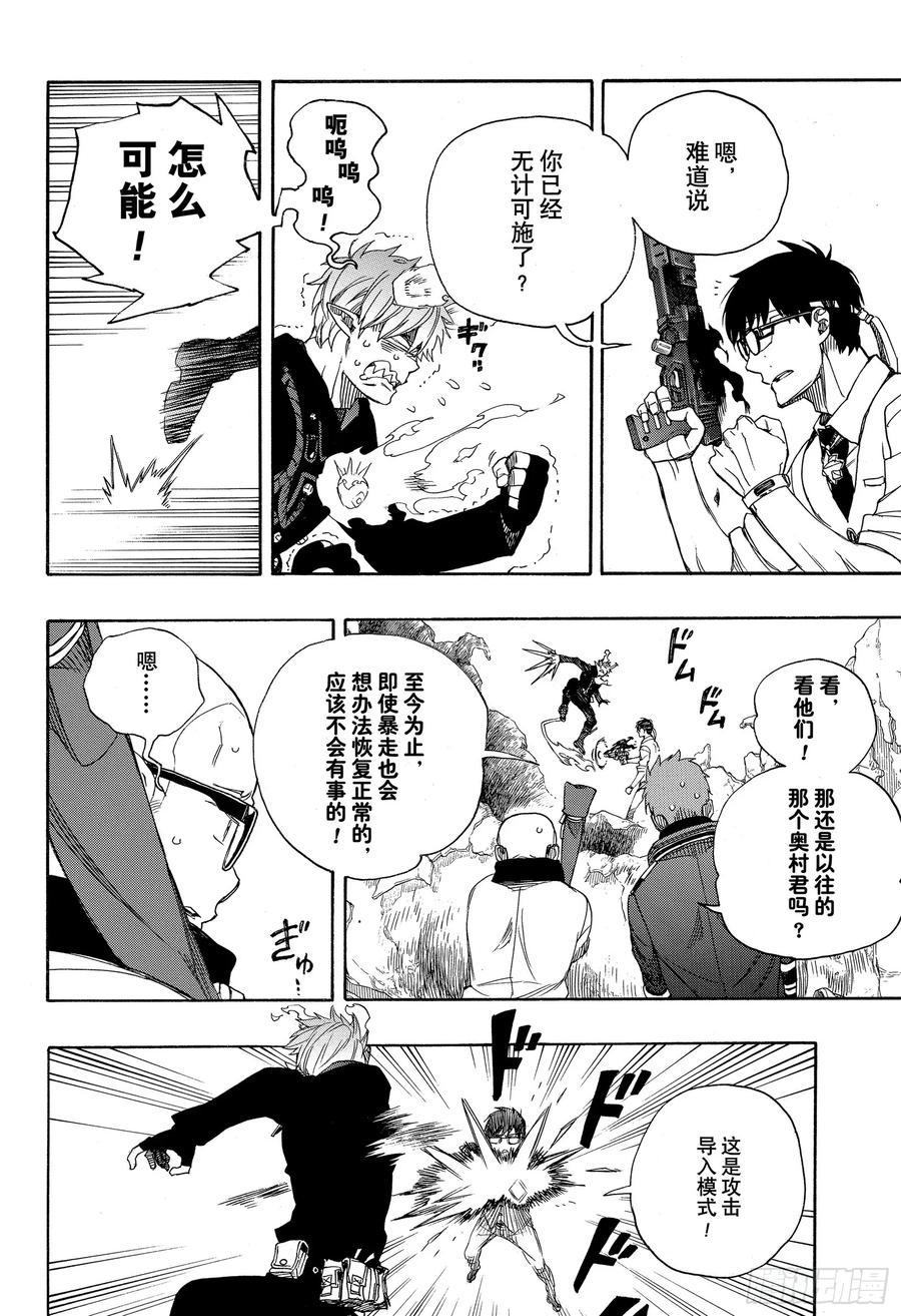 第123话 无双 卓越15