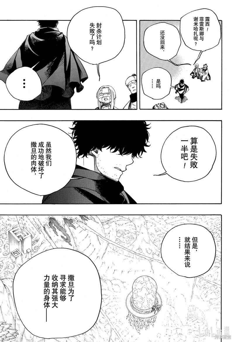 第138话32
