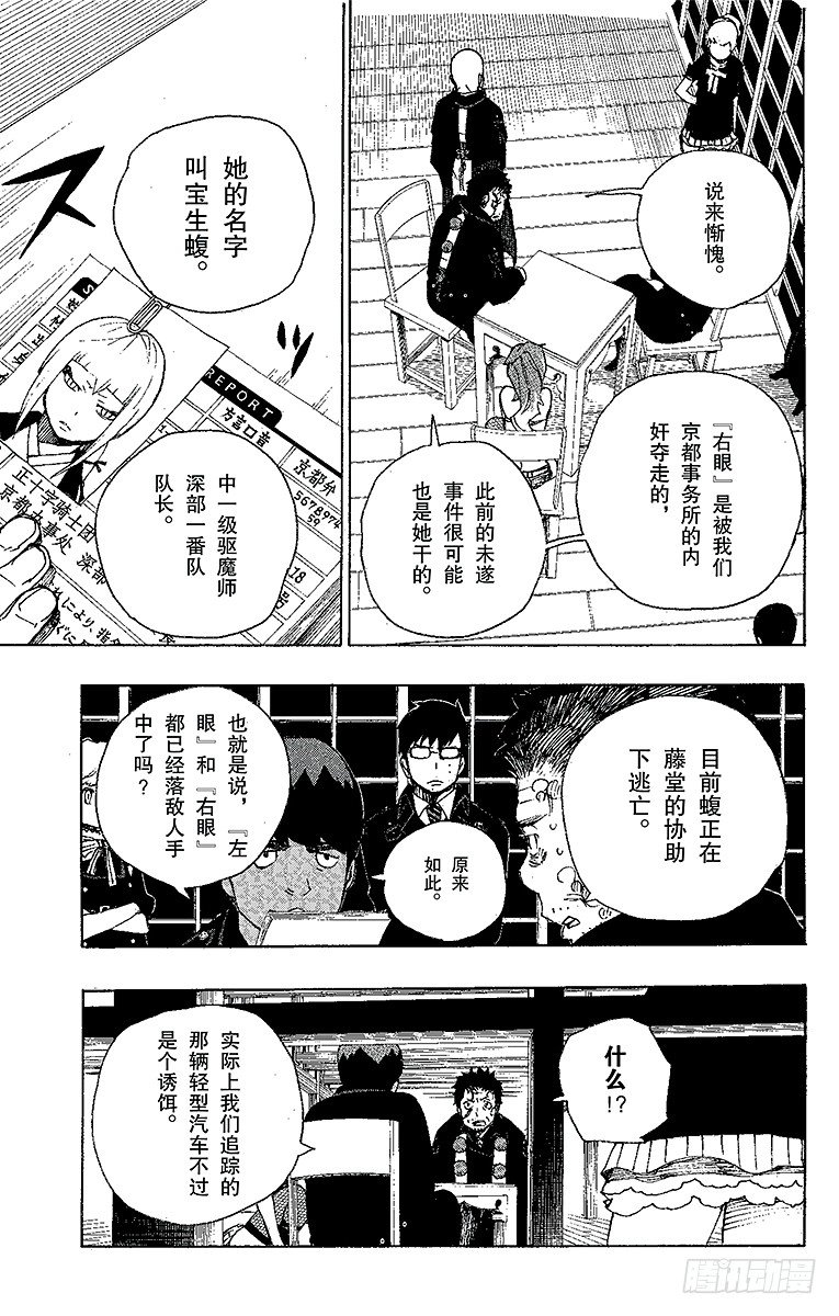 第22话 炎火26
