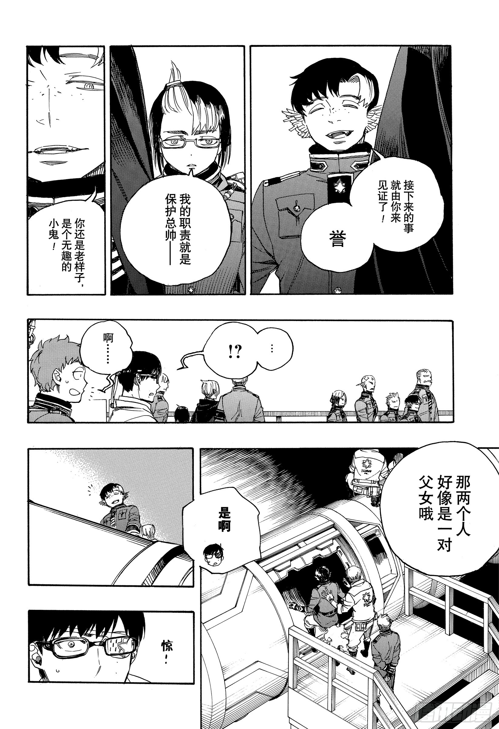 第113话 SsC40:00d5