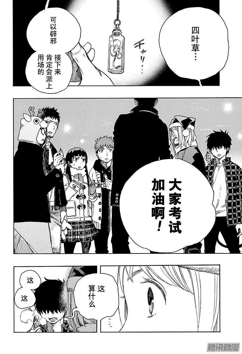 第89话 生日（圣诞）快乐18