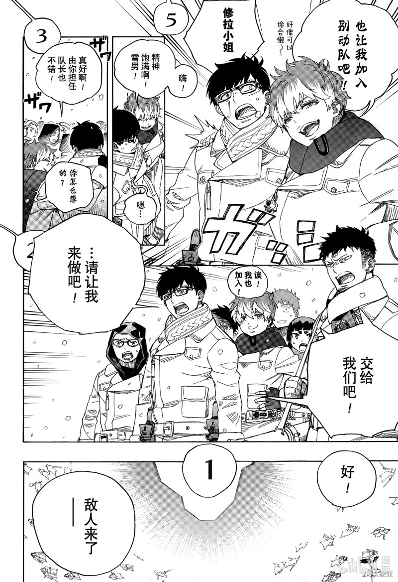 第131话29