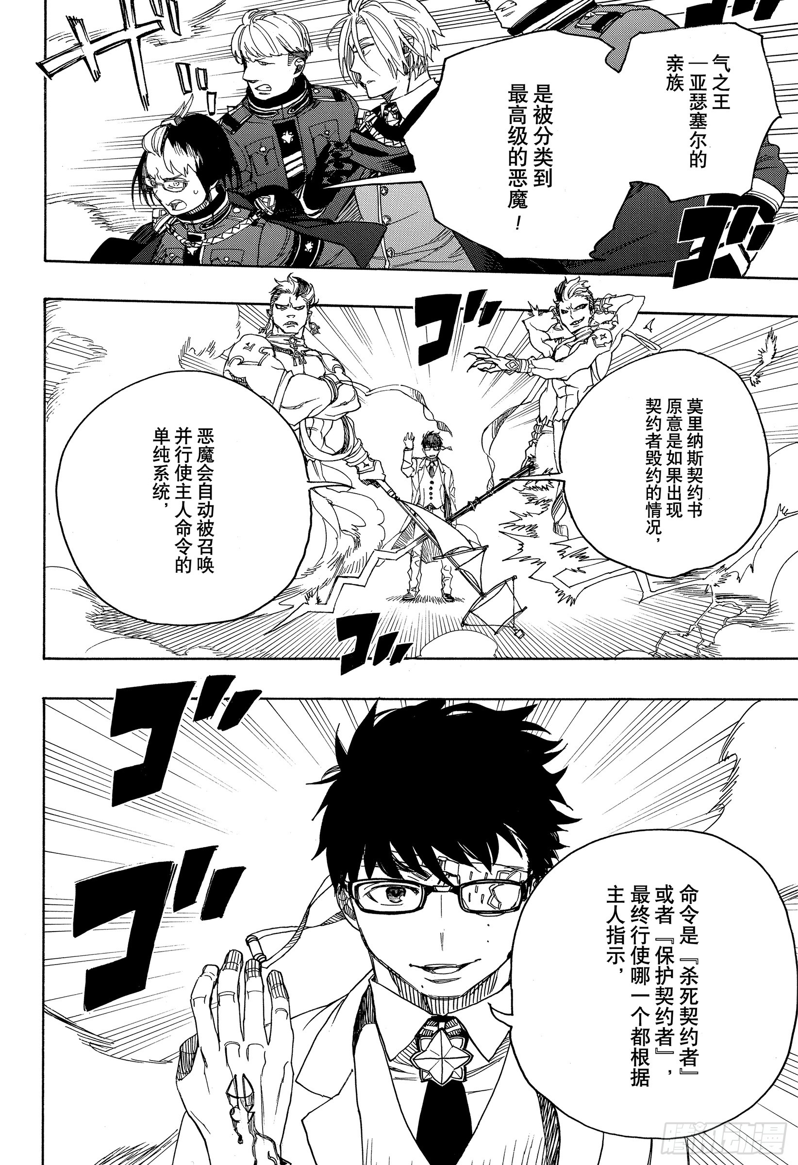 第113话 SsC40:00d17