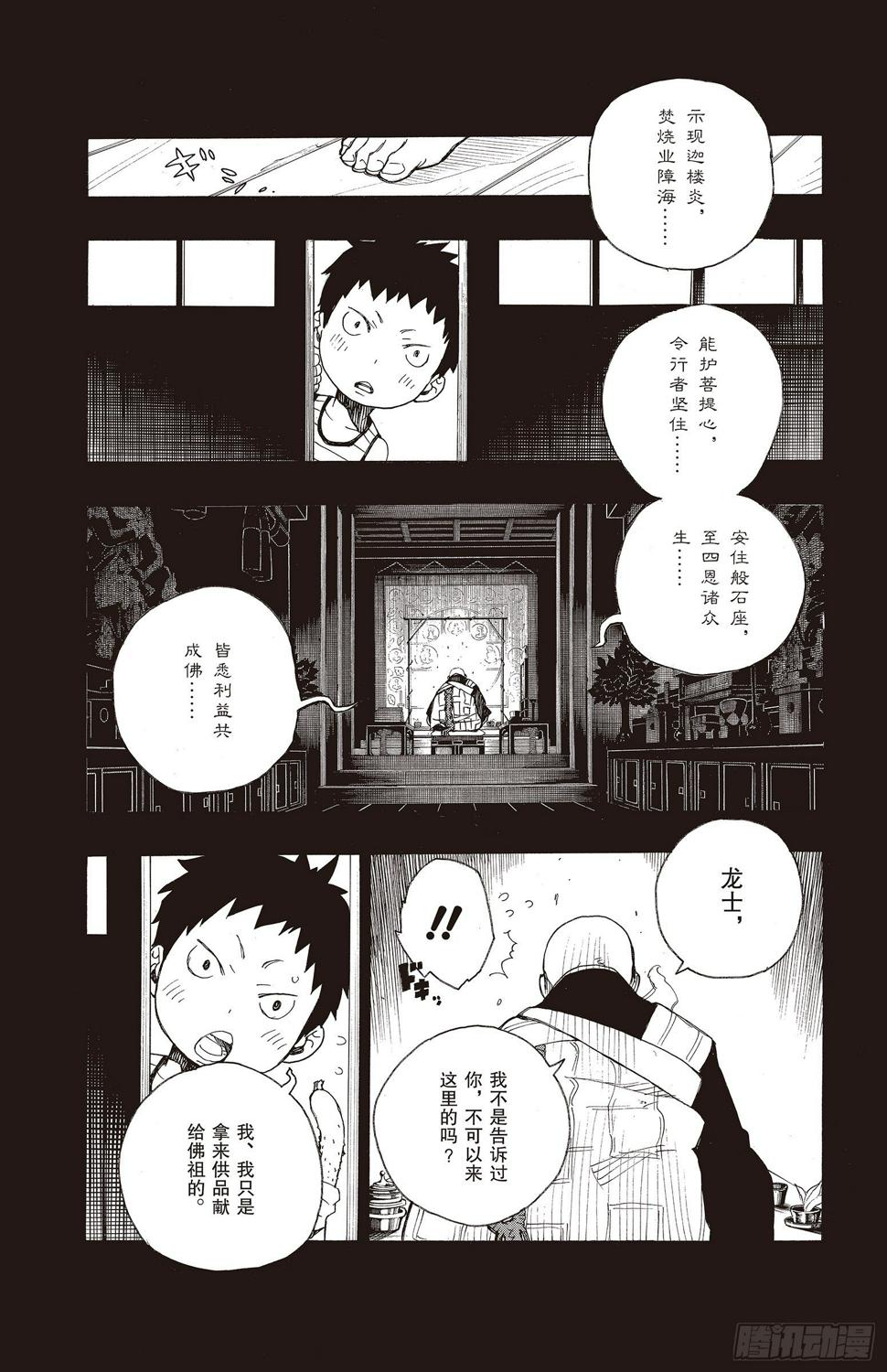 第19话 醉酒的儿子1