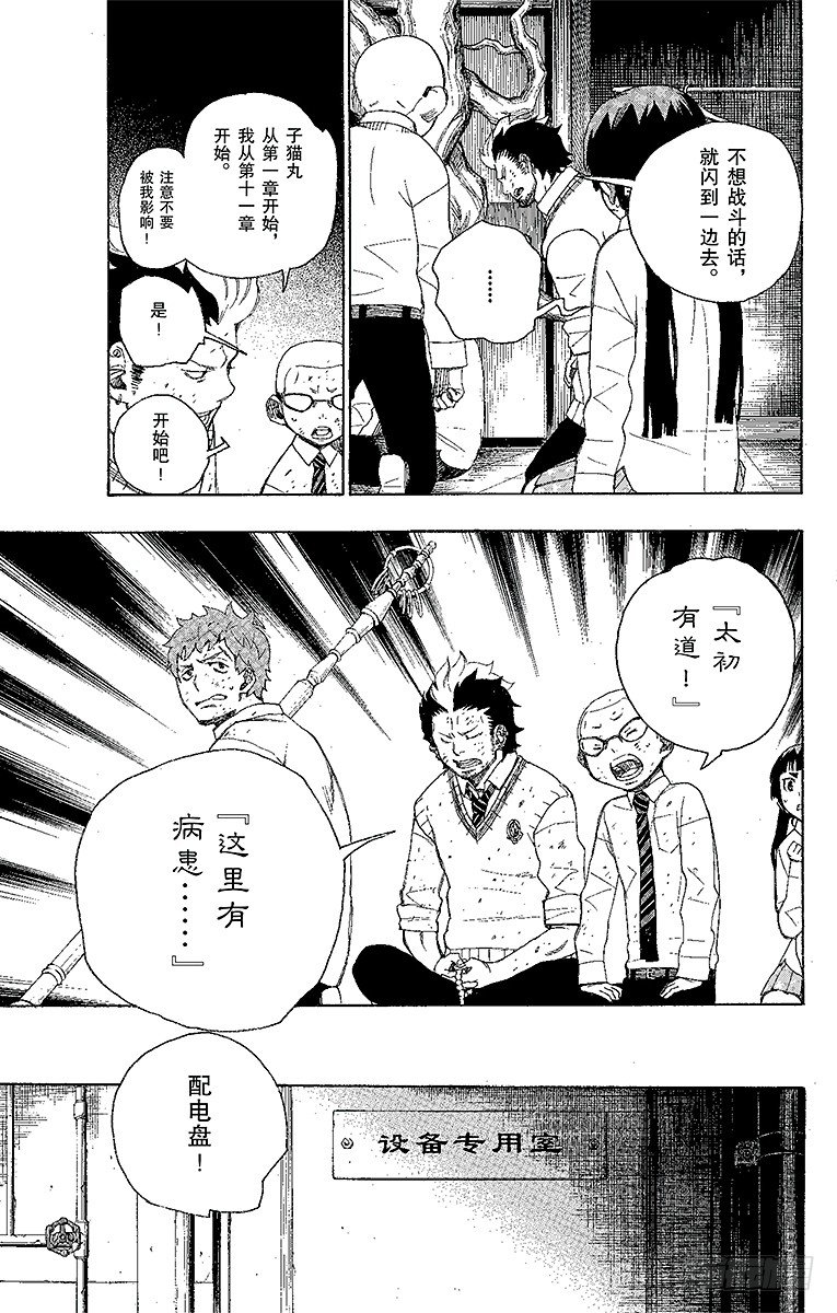 第6话 这里有病患32