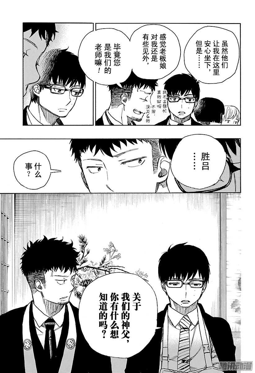 第91话 寿·后半夜8