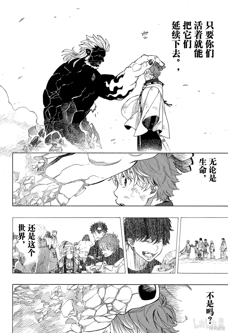 第149话37