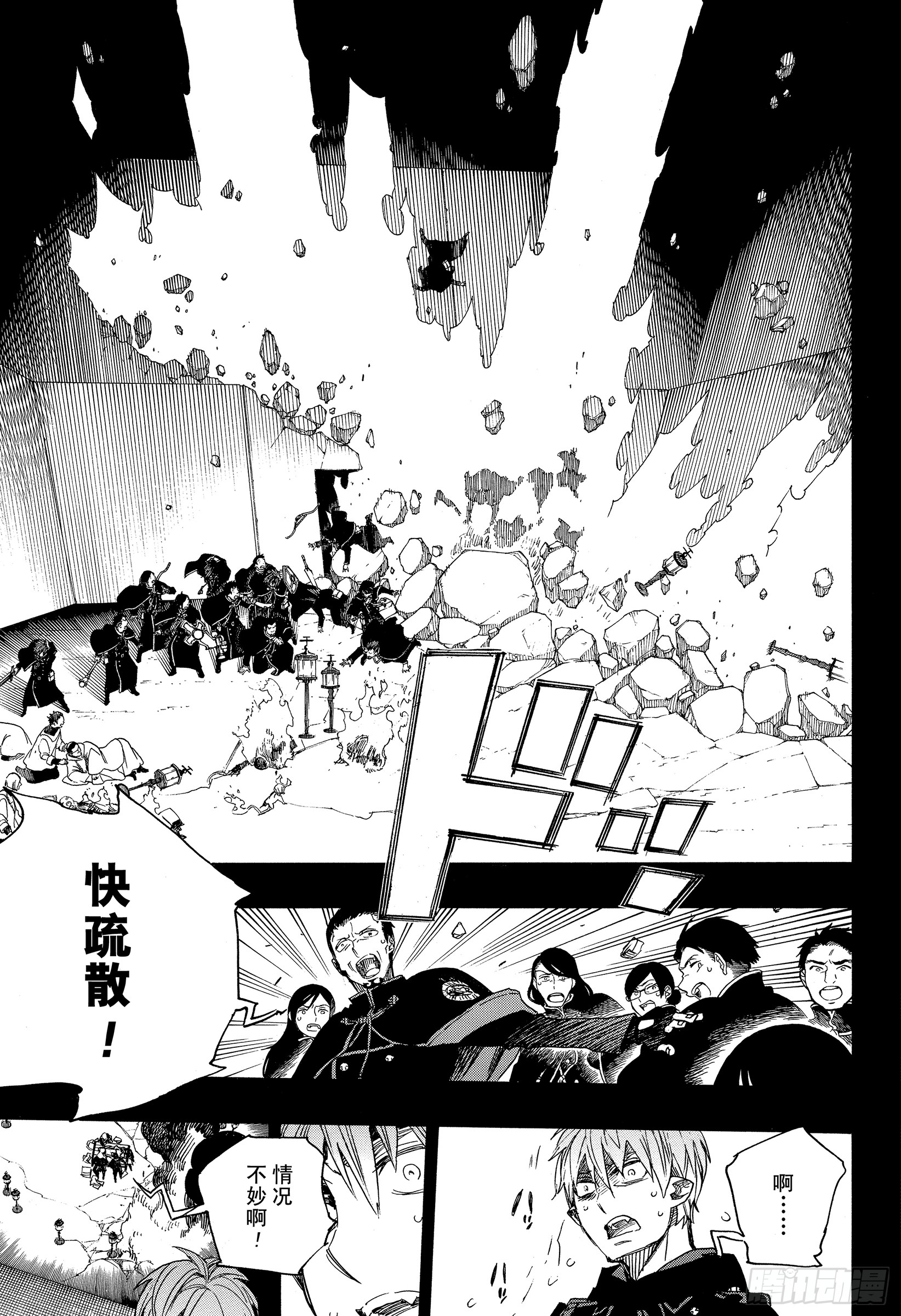 第109话 SsC23:17d20