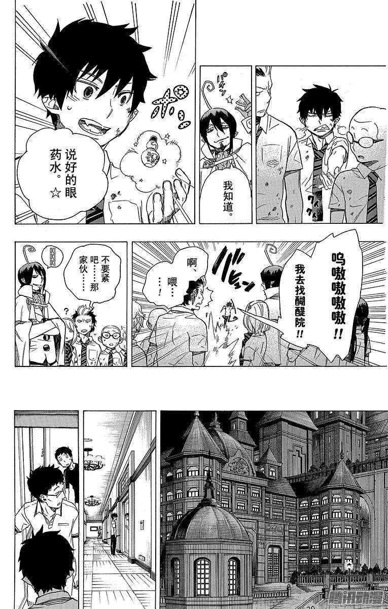 第43话 朋友31