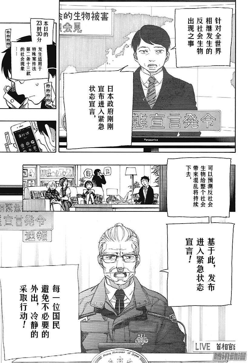 第99话 雪的尽头814