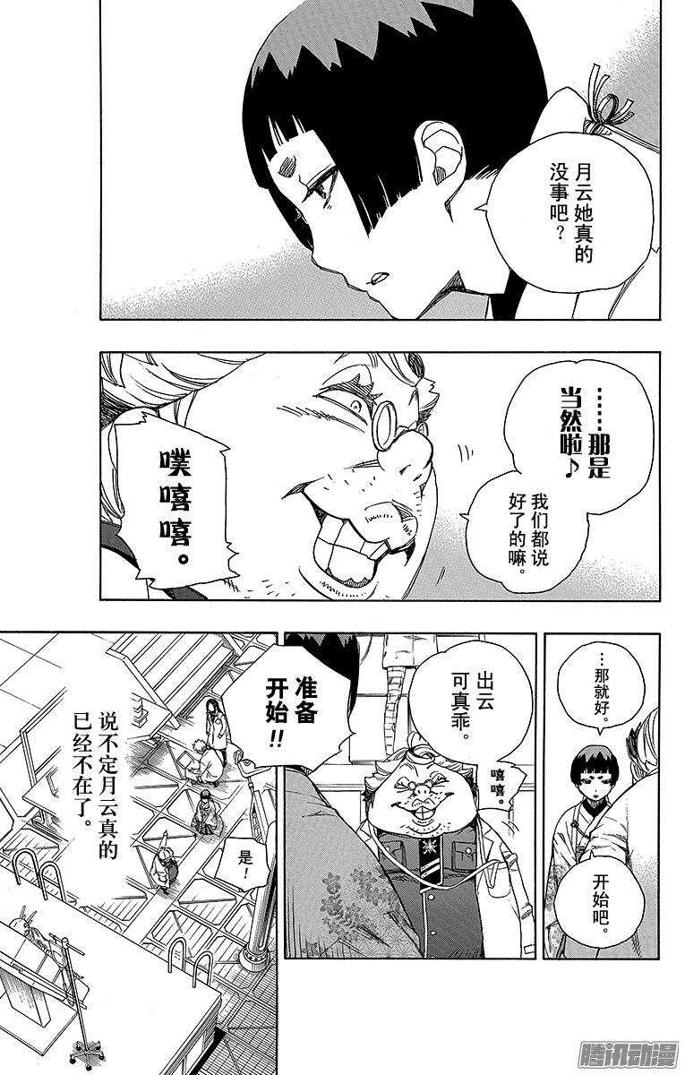 第59话 终盘战30