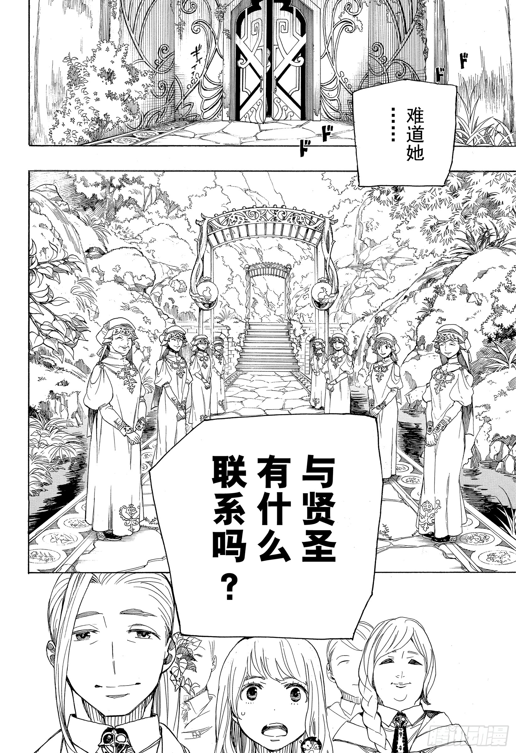 第110话 SsC40:00a20